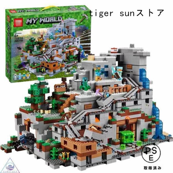 マインクラフト 山の洞窟 大人気ミニフィグ レゴ互換品 豪華セット