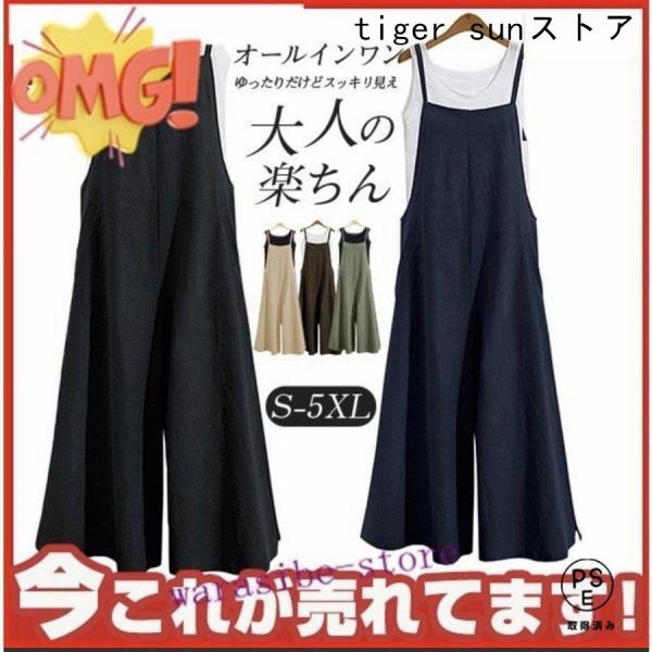 商品詳細：カラー：/A01/A02/A03/A04/A05/A06サイズ：/S/M/L/XL/2XL/3XL/4XL/5XL素材 ：コットン ポリエステル その他大人可愛いワイドシルエットでさっと着るだけでもお洒落魅せを叶えるサロペット。着...