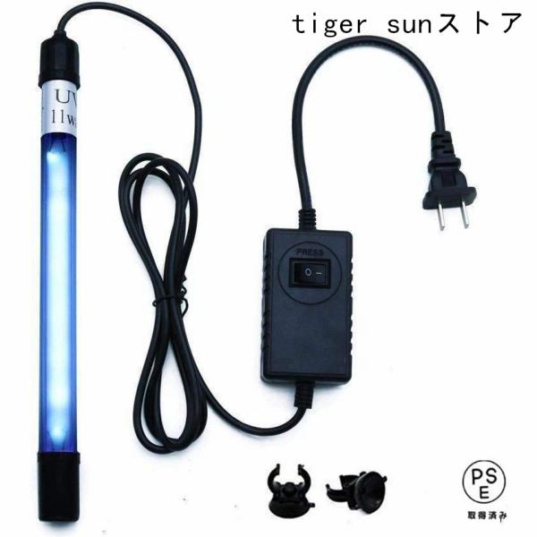 【高速で効果的な紫外線殺菌ランプ】水槽内の藻類、バクテリア、ウイルスを殺すのを助け、水質を浄化し、水が濁って水が緑色になるという問題を解決する。魚の生活環境をより健康にし、魚の病気を減らす【注意事項】このUVランプは水槽に直接入れることはで...