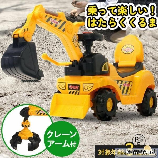 車 おもちゃ 乗用玩具 足けり ショベルカー 乗れる 男の子 乗り物 乗用ショベルカー プレゼント 足けり乗用玩具 子供 ショベルカー ブルドーザー クレーン