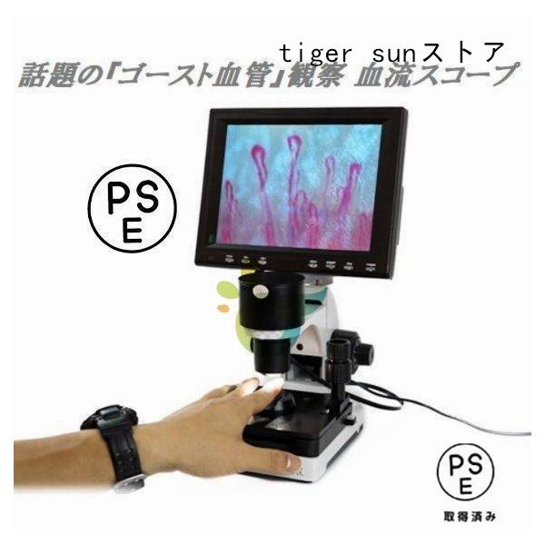 観察 血流スコープ◆毛細血管 顕微鏡 880+600倍+8インチ画面をクリア【注意事項】：輸入製品のため、箱が潰れる可能性がありますが、お気になる方はご注意ください。このような場合、返品や交換はお受けできません。ご注文後、商品の支障や欠陥の...