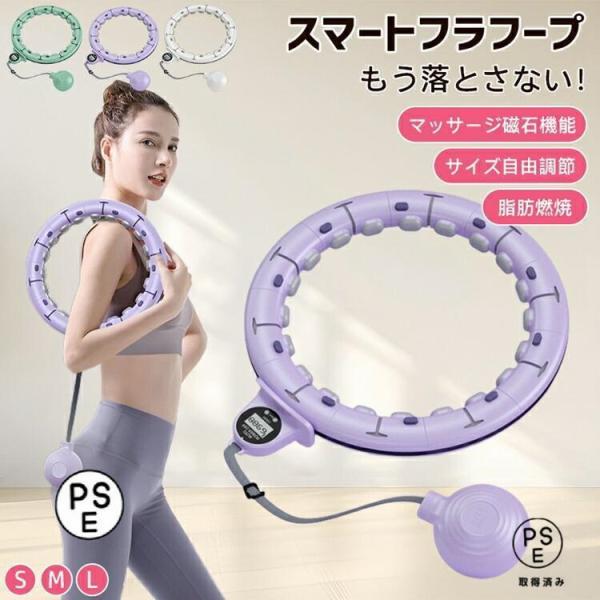 落ちないフラフープ。スマート怠け者痩せ腰ダイエット器具 スマートフラフープ フラフープ ダイエット 効果 脂肪燃焼