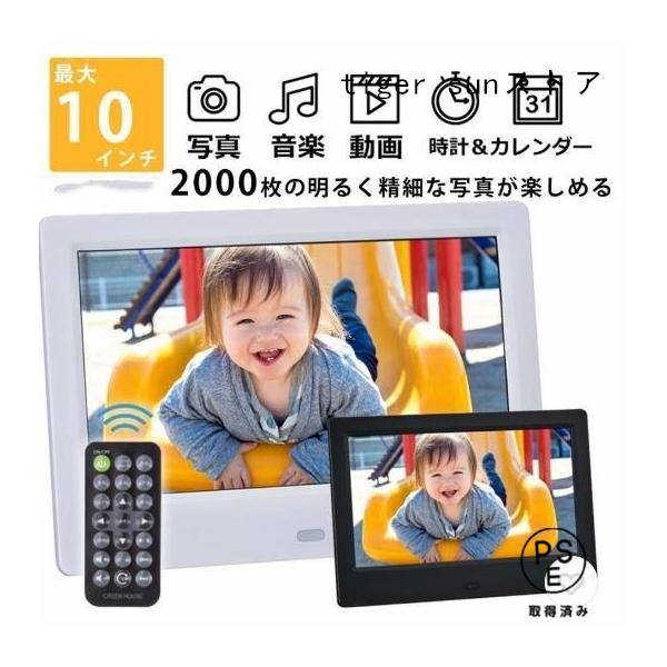 デジタルフォトフレーム 写真 動画 音楽 再生 遠隔転送 リモコン付き 内蔵メモリ4GB 高解像度液晶搭載ミニ リモコン付き 動画 時計 SDカード USBメモリ