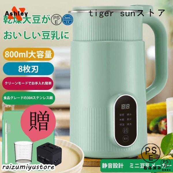 多機能ジューサー家庭用 ミニ豆乳メーカー ハイパワー多機能 健康調理