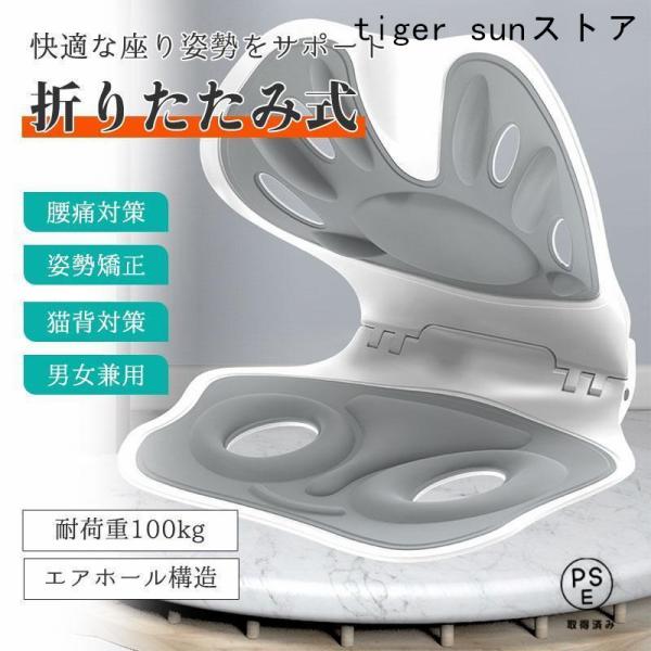 【キーワード】骨盤 姿勢矯正クッション 骨盤矯正 座椅子 座布団 ボディメイクシート バランスチェア 猫背 骨盤 デスクワーク 姿勢 腰 お尻 ゆがみ 腰痛 サポート 腰サポート椅子 オフィスクッション サポートチェア 腰痛予防 オフィスチ...