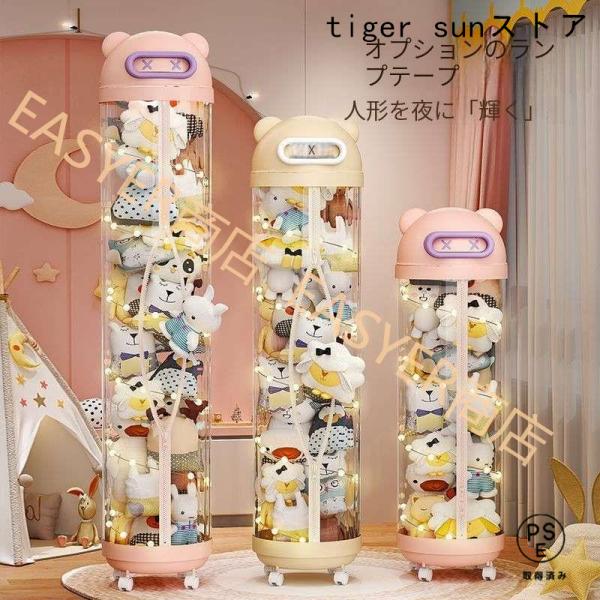 【高さ】L： 110cmXL：140cm2XL：170cm重量：約0.7~３kgです。*外寸です。実寸は少し誤差があります。（約1~2cm）素材 PET+PPカラー ：ピンク。クリームイエローお勧めポイント ◆大き目の透明ぬいぐるみケース　...