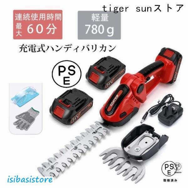 芝刈り機 電動 充電式 芝生バリカン 連続60分使用 刈込幅100mm 生垣バリカン 園芸 芝刈り 芝刈機 トリマー 草刈機 庭 家庭用 21V 2個 バッテリー付き