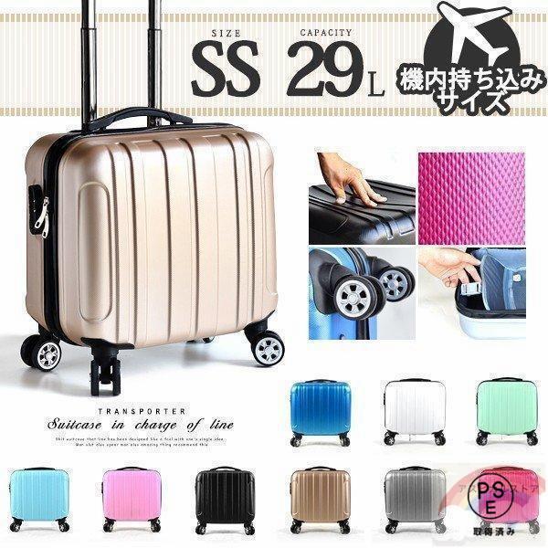 機内持ち込みタイプの軽量スーツケース。ビジネスにも使えるシンプルデザインであなたを悩ませる9色バリエーション。短期旅行や短期出張に最適なサイズなので手軽に使用できます。1?2泊目安でお使い頂けます。キャリーバーは地上から最長約102cmまで...