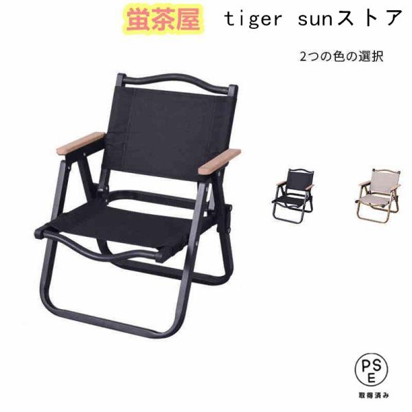 アウトドアチェア2脚セット軽量 折りたたみ フォールディングチェア