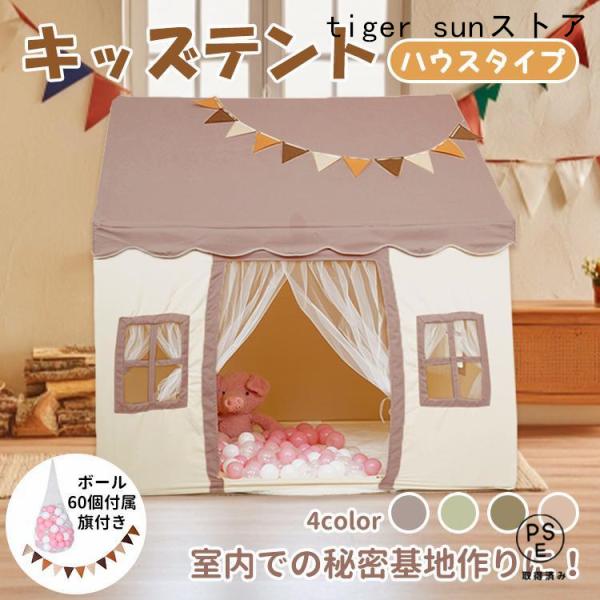 ■室内に子どもだけの空間を作れる■屋根や窓付きのハウスタイプ■広い室内で複数人でも遊べる■中の様子を見守れる小窓付き■通気性に優れたメッシュ付き■カラーボール60個付属■テントを着飾る旗付き■お子様に片付けの習慣を身につけられる■マットを敷...