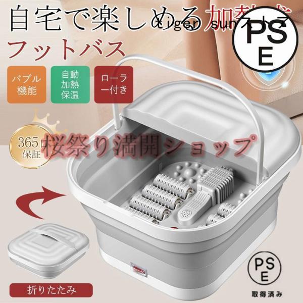 商品詳細カラー:/画像通りサイズ:/ワンサイズ■商品説明・ヒータースイッチをONにすることで、フットバス内の水を約45℃まで温めたのち保温状態になります。・フットバス内の気泡口からジェットバスのようなバブルが出て、足裏をほぐしてくれます。・...