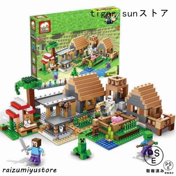 新品セール ブロック 村落 村 デラックス マインクラフト レゴ LEGO互換品 おもちゃ 子供 男の子 女の子 クリスマス 誕生プレゼント 入園ギフト