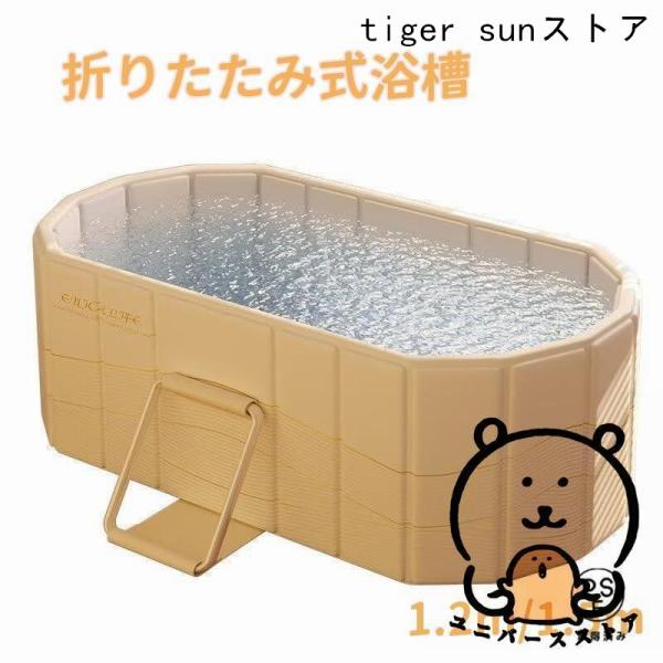 ポータブルバスタブ 折り畳み浴槽 簡易風呂 露天風呂 水風呂 組み立て不要 折りたたみ浴槽 ポータブルバスタブ 1.2m 1.5m簡易浴槽 バスタブ