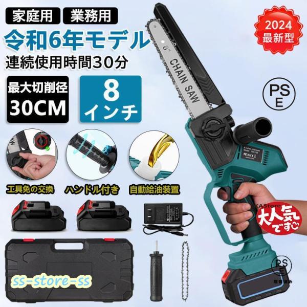 【ブラシレスモーター採用】弊店の8インチ充電式ミニチェーンソーはブラシレスレスモーター設計を採用しており、より強力で長寿命、より速い冷却、より高い効率を実現しています。ガイドバー8インチになり、最大の切断経20ｃｍに達します。【バッテリーと...