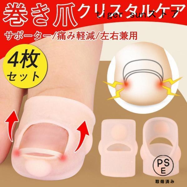 商品詳細:カラー:/画像色/サイズ:/4枚セット 【キーワード】巻爪 まきづめ ブロック クリップ テープ 対策 靴 靴下 プレート ネイル 爪切り 父 母 敬老 予防 シール 切り方 効果 セルフ ケア 痛い巻き爪 手 介護 足 看護 親...