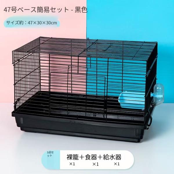 シンプルな形が使いやすい小動物用のケージです。【サイズについて】画像をご参照ください。【素材について】プラスチック、金属【補足説明】北海道、沖縄、離島地域にお届けの際は2，160円?4，320円の送料が必要になる場合がございます。該当地域に...