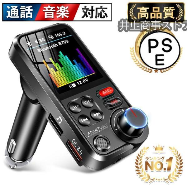 FMトランスミッター Bluetooth 高音質 操作簡単 ハンズフリー通話 音楽 スピーカー USBメモリー/micro USB カード/AUX ケーブル対応 12V 24V 車 対応