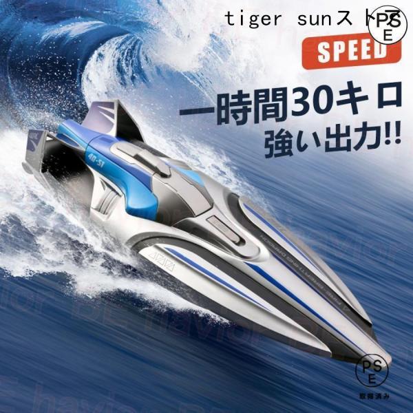 【高速RCボート】ダブルモーターを搭載し、最大速度30km/hに達します。ユニークなボディデザイン、おしゃれな色合い、最大100メートル操作可能になります。【2.4GHZ無線コントローラー】無線コントローラーで100mまでの操作可能ができま...