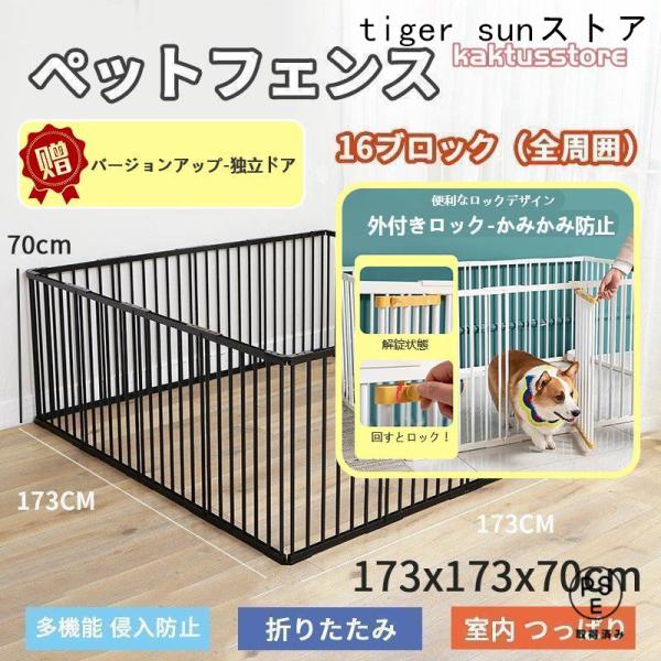 《最安挑戦！》折りたたみペットケージ 大型犬商品詳細：サイズ4枚:46*46*70cm ●重量：約3.06kg6枚:89*46*70cm ●重量：約4.38kg8枚:89*89*70cm ●重量：約5.82kg10枚:131*89*70cm...