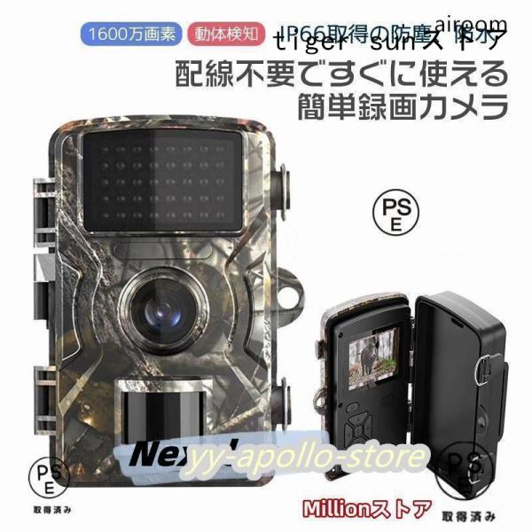 セット内容：本体、ベルト、（乾電池は付属しておりません）仕様書：英語説明書と※取り扱いが簡単ので、不明なところ、お気軽にお問い合わせください。特徴 【人感センサー＆暗視機能】高感度な人体・動体センサー（PIRセンサー）を搭載しており、最大9...