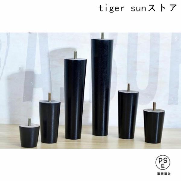 【高級無垢材】：木製家具脚 1本入り、表面研磨、防湿、防虫、耐久性があり、光沢があります。長年の使用にも耐えられます。【強力な耐荷重】：4本脚の耐荷重は約800kgで、ソファやコーヒーテーブル、キャビネットなどの重量のある家庭用家具に非常に...