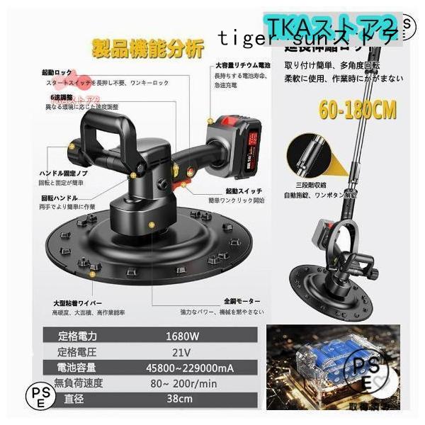 コテ仕上げ 壁面平滑化研磨機 6速調整 電池バッテリー付きセットには全部充電器*１付き【6速調整可能】この電動左官マシンは1?6段階の速度調整が可能で、異なる作業条件に応じて異なる速度を選択し、自由な制御、より安全より便利な構築。【超大容量...
