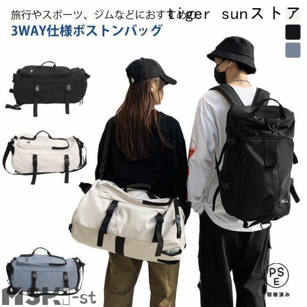 大容量 ボストンバッグ スポーツバッグ レディース メンズ 旅行バッグ マザーズバッグ リュックバッグ ショルダーバッグ ジムバッグ 機内 防災バッグ