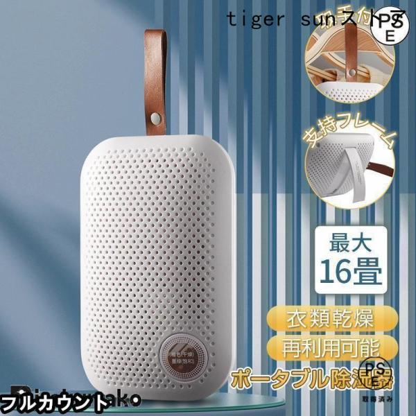 ◇商品説明◇商品名：ミニ除湿器（繰り返し使用可能）定格電力：20W                   定格周波数：50Hz乾燥剤容量：300g製品色：ホワイト無電源で使用、静かに除湿できます。使い捨てタイプ乾燥剤より環境にも財布にも優しい...