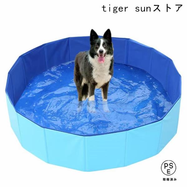 犬用プール 破れない 小型犬 中型犬 大型犬 ペット用プール 小さい 大きい バスタブ たらい 丸型 折りたたみ