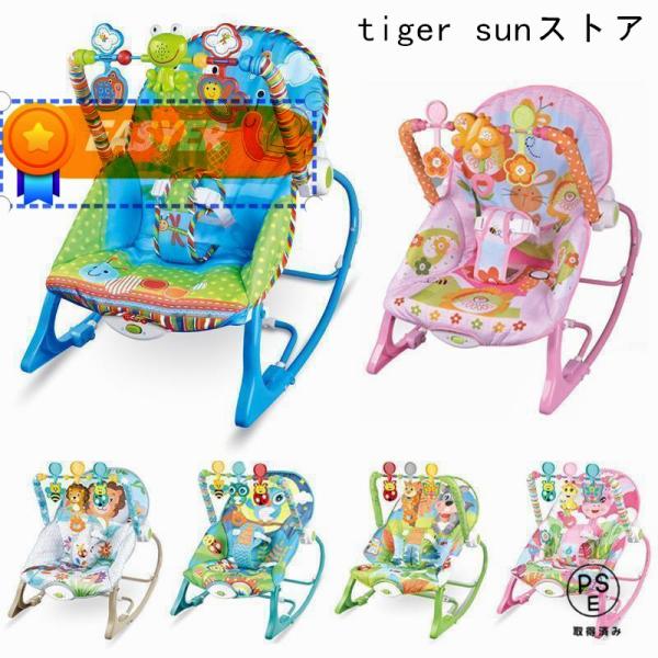 ロッキングチェア　キッズチェア　ベビーチェア　バウンサー ゆりかご 乗用玩具 出産祝い 1ヶ月から36ヶ月適用　乗り物 おもちゃ 揺れる 新生児 子供 室内