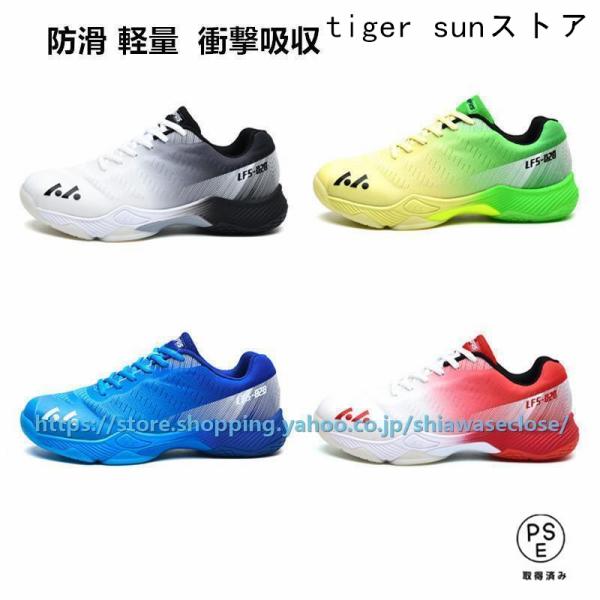 関連キーワードバドミントンシューズメンズ レディース防滑 軽量衝撃吸収 男女兼用 ランニングシューズ スポーツシューズ運動靴アッパー：PU/合成繊維ソール：ゴム底※サイズ違いによる返品・交換は対応致しかねますので、必ず実寸サイズをご確認下さ...