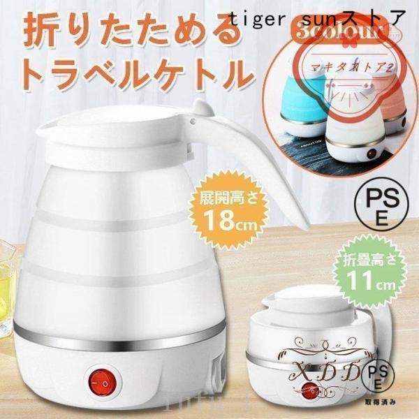 コンパクトトラベルケトル折りたたみ式シリコンケトル水煮600ml湯沸かし器機能付き電気ポットアウトドア携帯便利旅行/出張/自宅/キャンプ