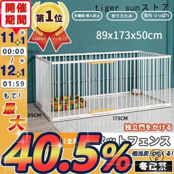 ペットサークル 犬用 中型犬 大型 131*89cm 173*89cm 門構え 折りたたみ ペット メッシュ サークル ケージ ゲージ ペット用サークル 猫 犬 屋外 おすすめ