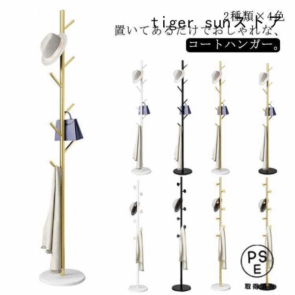 ハンガーコートハンガーバックかけポールハンガー洋服掛けカバンかけ鞄かけおしゃれスチール製スリム衣類収納ハンガーラックコートか