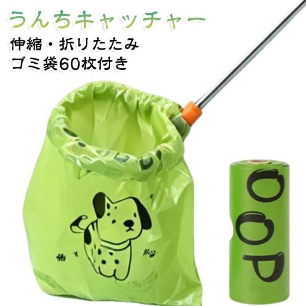 犬用 うんちキャッチャー うんころキャッチ 犬用スクーパー 犬 フンキャッチャー うんち取り器 伸縮ハンドル 折りたたみ式 片手操作 手が汚れない ペ