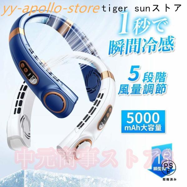 扇風機 首かけ 羽なし ネッククーラー 5000mAh 冷却プレート 5段階風量 大容量 静音 軽量 USB充電式 持ち運び ポータブルファン高温対策 室外作業 dcモーター