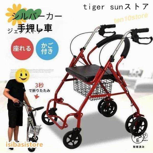 商品情報特徴ミドルタイプでありながら、たっぷり収納できるのでお買い物に便利です。両手で握れるので少ない力でもブレーキがきちんとかかって安心です。使わない時、簡単に折り畳むことができ、車に収納することも携帯することも楽々です。軽量でコンパクト...