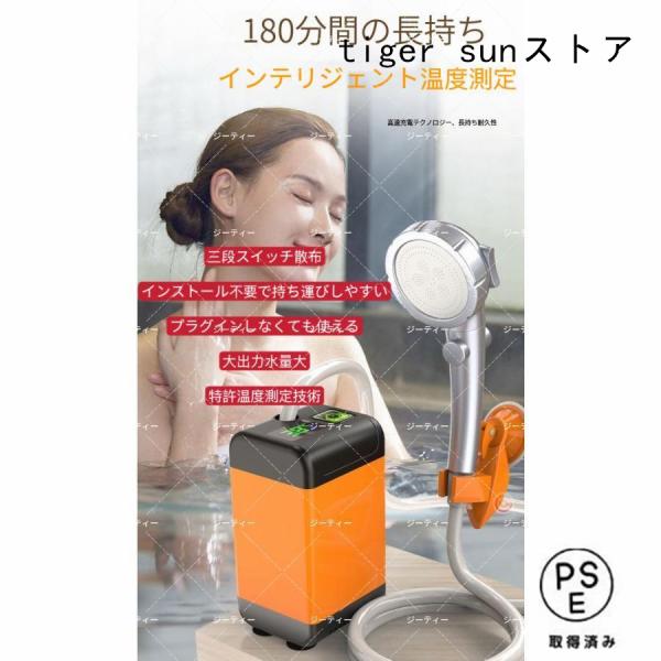 【商品詳細】■サイズ：ポンプ：幅7cm×奥行7cm×高さ13cm■シャワーヘッド：幅7.5cm×奥行7.5cm×高さ25cm■ホース：2m■重量：700g■材質：ABS■動作電圧：DC 3.7V■入力電圧：5V/2A以内 (5V/1Aを推奨...