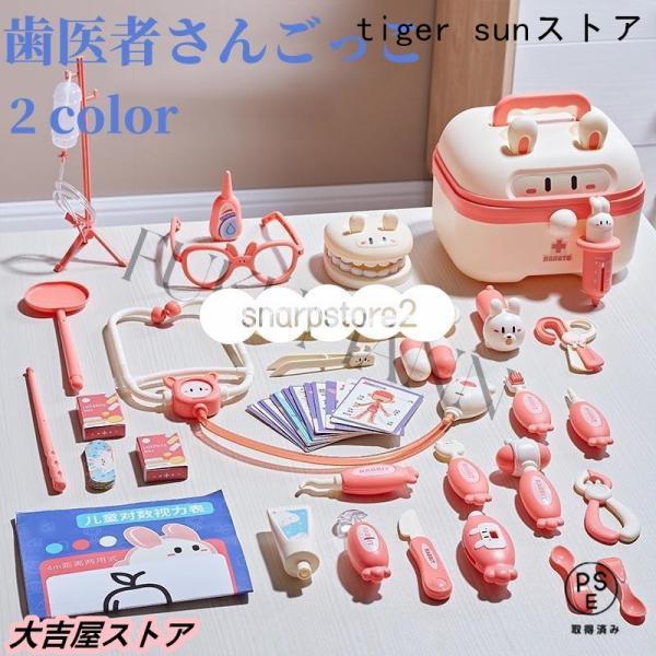 お医者さんセット お医者さんごっこ おままごと 歯医者さんごっこ 子供用ドクタープレイセット 救急箱 医療箱 子供向け ごっこ遊び 医者おもちゃ　子供の日