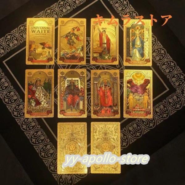 素材：金箔　ＰＶＣ商品内容：カードサイズ：7×12cm引き寄せる金のタロットカードゴールドタロットカードです。大アルカナ、小アルカナ、ともにゴールドです。輝きを増した本格派です。ゴールドの輝きにテンションが上がること間違いありません。ゴール...