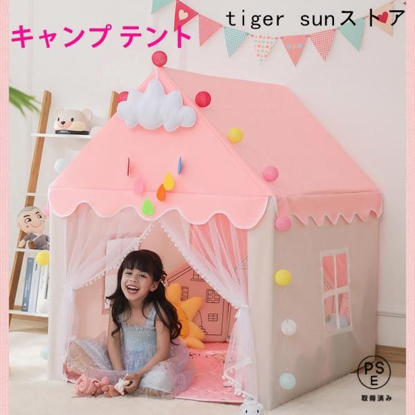 ※材質：TCコットン、メッシュ、PVCブラケット、キャッスルファイバー?食品級ＰＶＣ塗装※年齢：6ヶ月~12歳※商品機能：子供用ベッド/独立した空間 /ゲームハウス※テントのみ（装飾品は含まれていません）カバーだけ丸洗い可　広々サイズで、大...