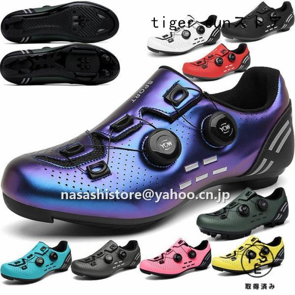 【関連キーワード】サイクルシューズ メンズレディース ロードバイクシューズ マウンテンバイクシューズ サイクリングシューズ　自転車　男女兼用　通気性[優れた通気性]通気穴から熱を外に逃がします。熱が籠りにくく快適に。[ダイヤル式調整]微細な...