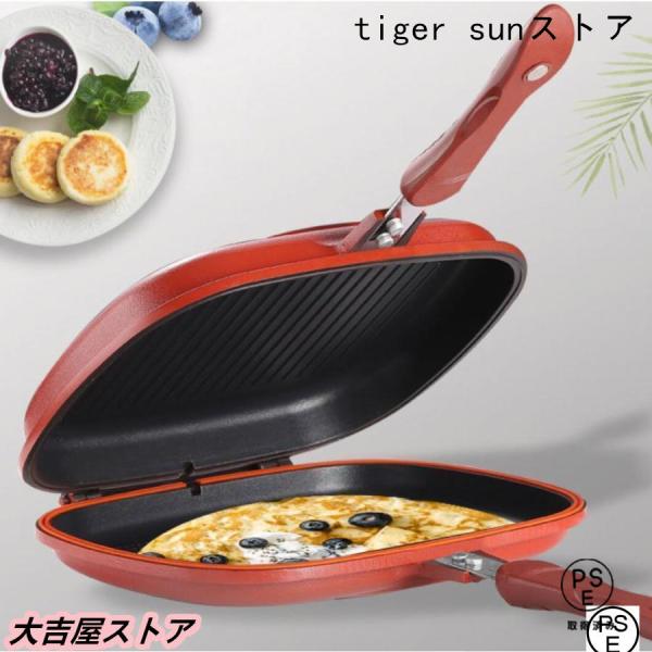 魚焼きグリル 魚焼きロースター 魚焼き器 フライパン  フィッシュロースター