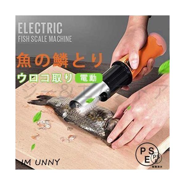 電動 うろこ取り ウロコ取り 魚の鱗とり 業務用 鱗取り キッチンツール ホーム用 商用 事務用 お店用【ご使用上の注意】●入荷時期により、若干デザインや仕様が変わる場合がございます。※輸入品のため、極稀に本体や包装に擦り傷や汚れがある場合...