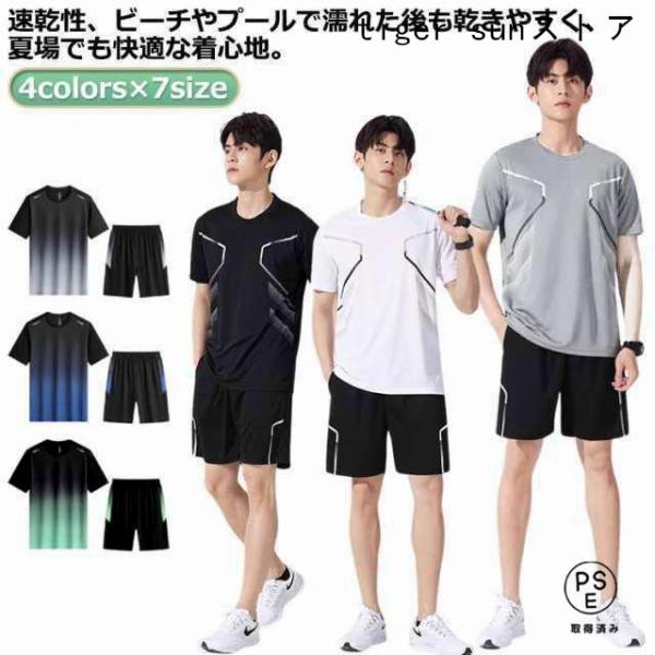 上下セット セットアップ 半袖 メンズ パパ 水陸両用 セパレート ラッシュガード フィットネス水着 半袖 フィットネス ハーフパンツ 体型カバー