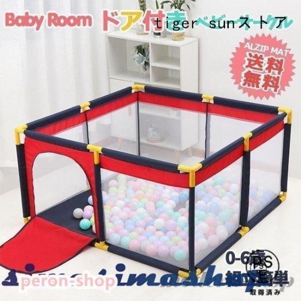 大好評 再入荷 ベビーサークル ベビーゲート 扉付き Baby room 赤ちゃんサークル つかまり立ち 折りたたみ クリスマスプレゼント棒の色がランダムです小さいのもドア付きです