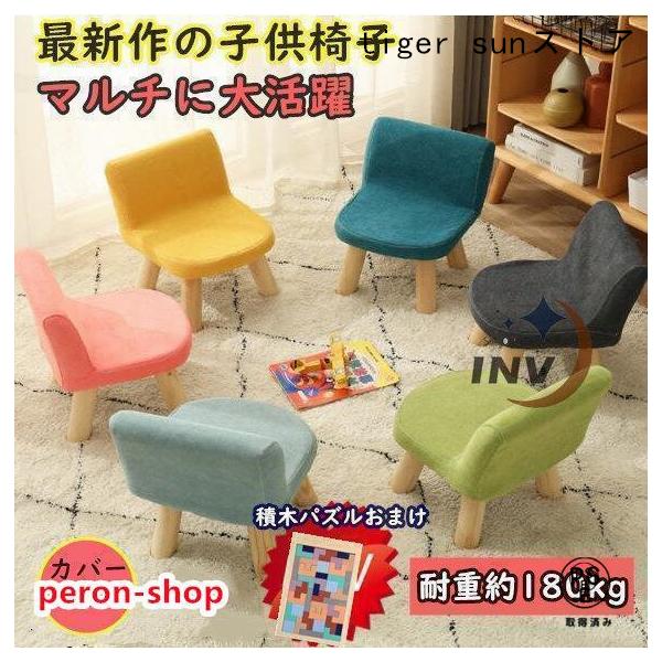 子供用スツール 子供用 椅子 可愛い ローチェア ロータイプ 子供 椅子 ロータイプ スツール 子ども部屋いす