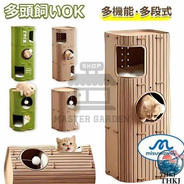 多段式猫用フェルトハウス 多機能キャットタワー 2 3 段 爪研ぎ キャットハウス 爪とぎ遊び場 猫ハウス 猫ベッド休憩所 ふわふわボール付