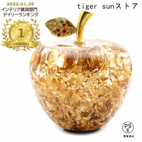 黄金のリンゴ 置き物 金箔入り ゴールドアップル 縁起物 林檎 箱付き