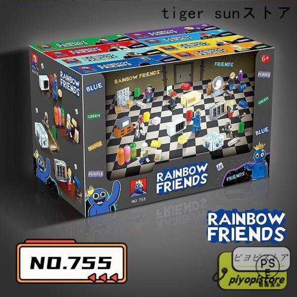 8点セット レインボー フレンズ ブロックおもちゃ レインボー フレンズ 子供 おもちゃ roblox レゴ互換 子供とファン向け 誕生日 プレゼント